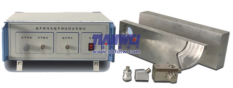 超聲探傷及超聲特性綜合實(shí)驗(yàn)儀